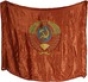  Знамя вышитое атласное двустороннее (полуфабрикат) (арт.168) 